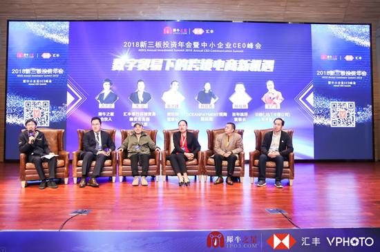 告别寒冬!犀牛之星中小企业CEO峰会共话发展新机遇! 长春电子商务